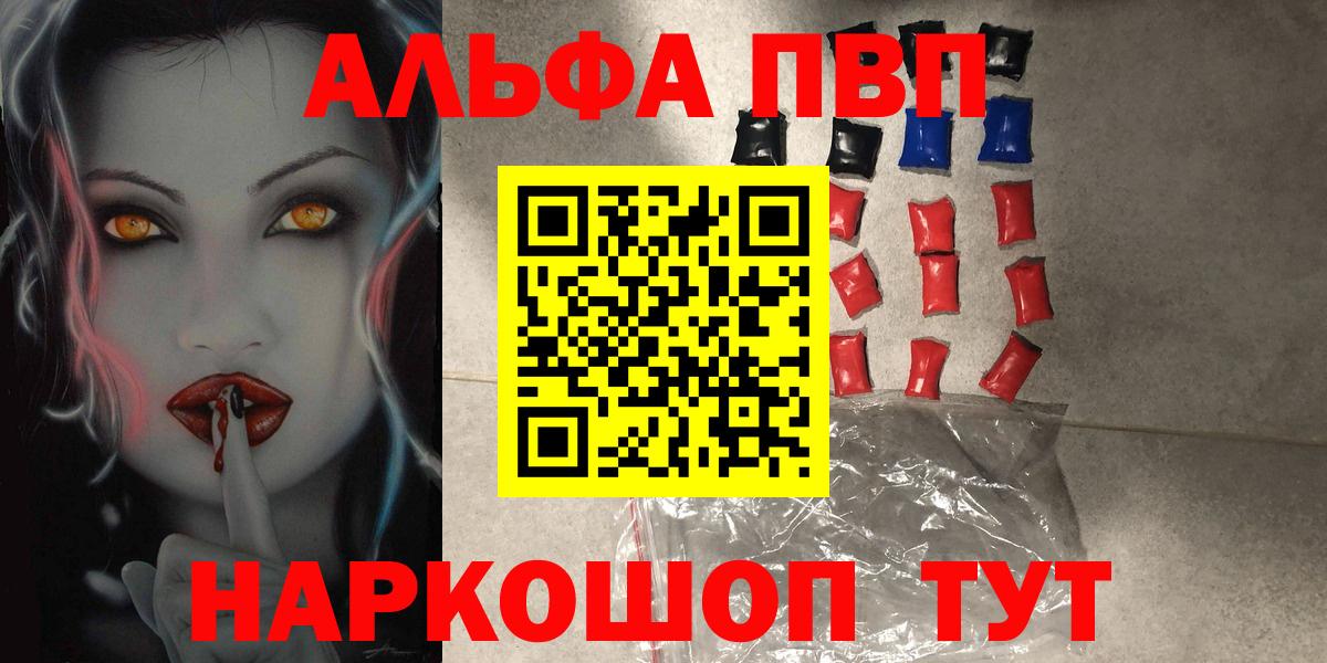 Alpha PVP мука  Alpha-PVP кристаллы  Вход с VPN  Губаха  Alpha-PVP кристаллы 