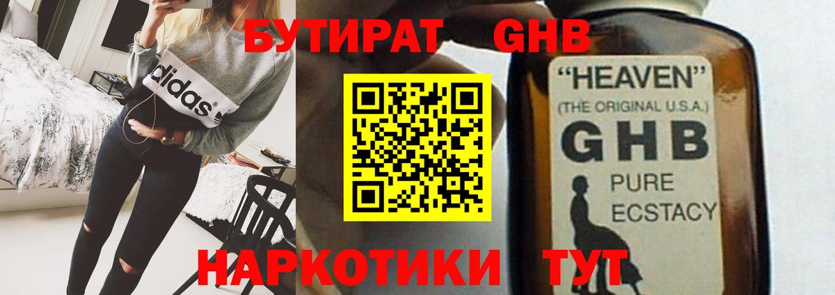 Губаха  БУТИРАТ буратино  Вход с VPN 