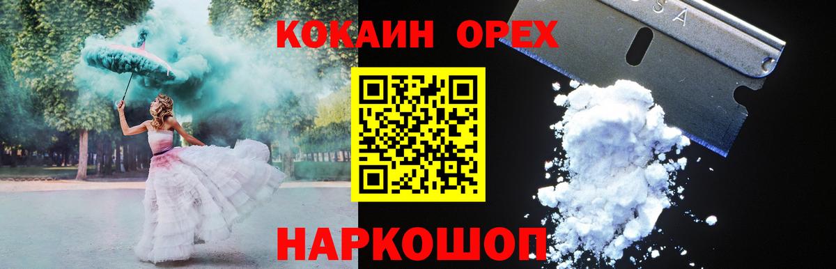 Губаха  Кокаин  Кокаин FishScale  Вход с VPN  КОКАИН Эквадор 