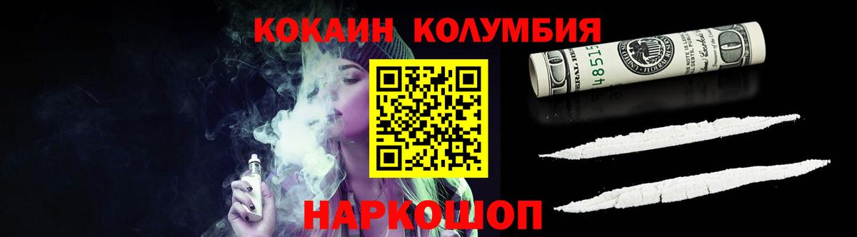 Cocaine FishScale Губаха