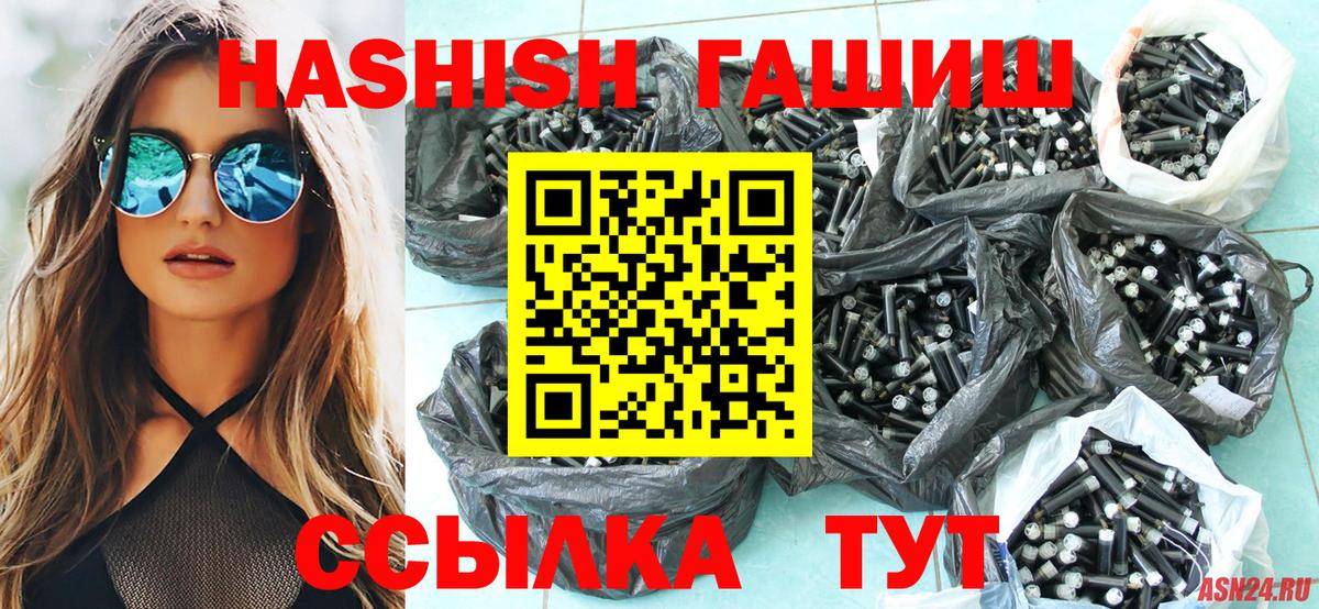 ГАШИШ Premium  Вход с VPN  Губаха  ГАШИШ  Гашиш hashish 