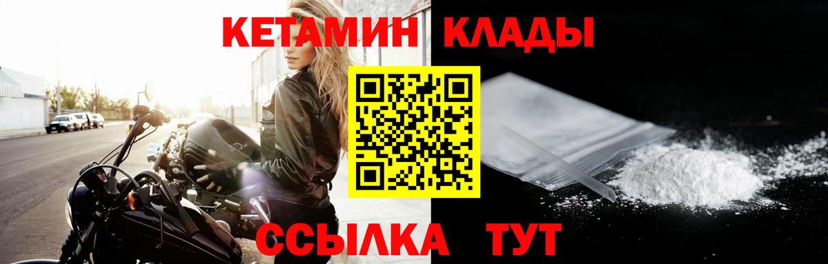 КЕТАМИН ketamine  Вход с VPN  Губаха 
