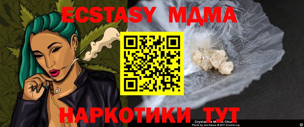 MDMA crystal  MDMA  Губаха  Вход с VPN 