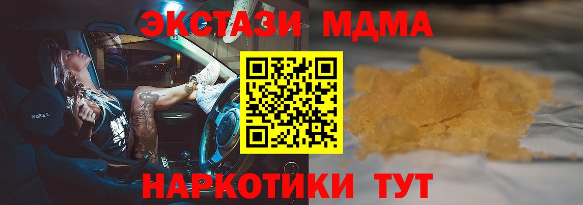 MDMA кристаллы Губаха