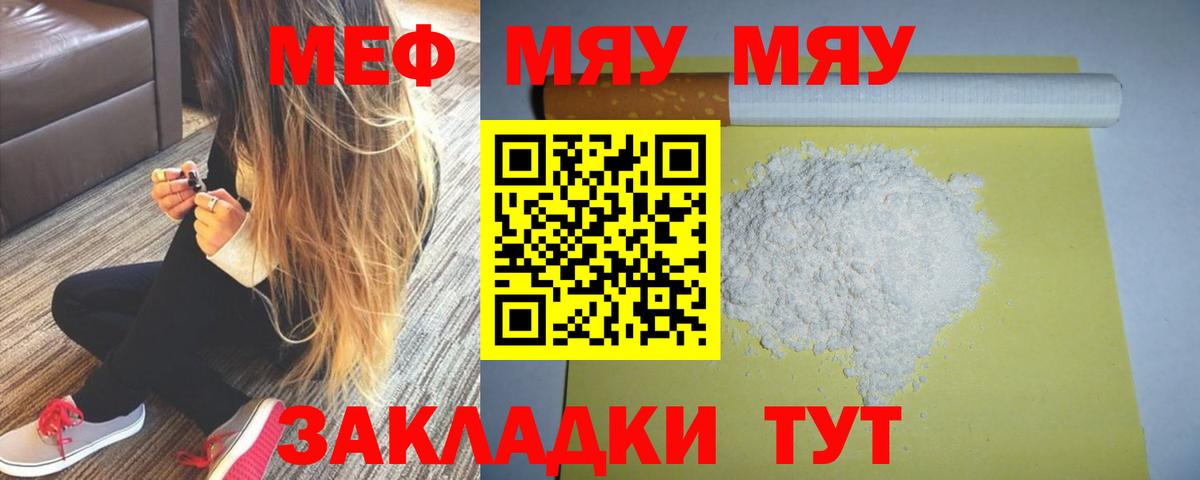 Меф  Мефедрон VHQ  Вход с VPN  Губаха 