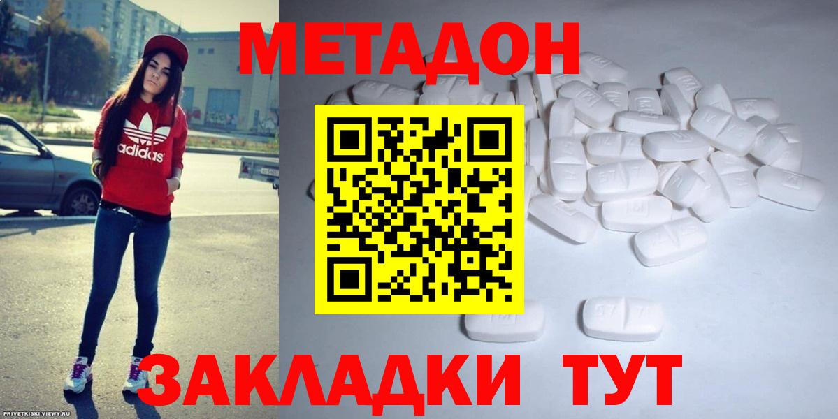Метадон мёд  МЕТАДОН VHQ  МЕГА ссылка  Вход с VPN  Губаха 