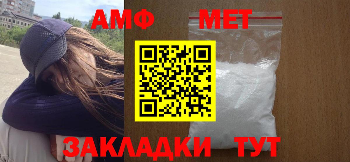 Первитин витя Губаха