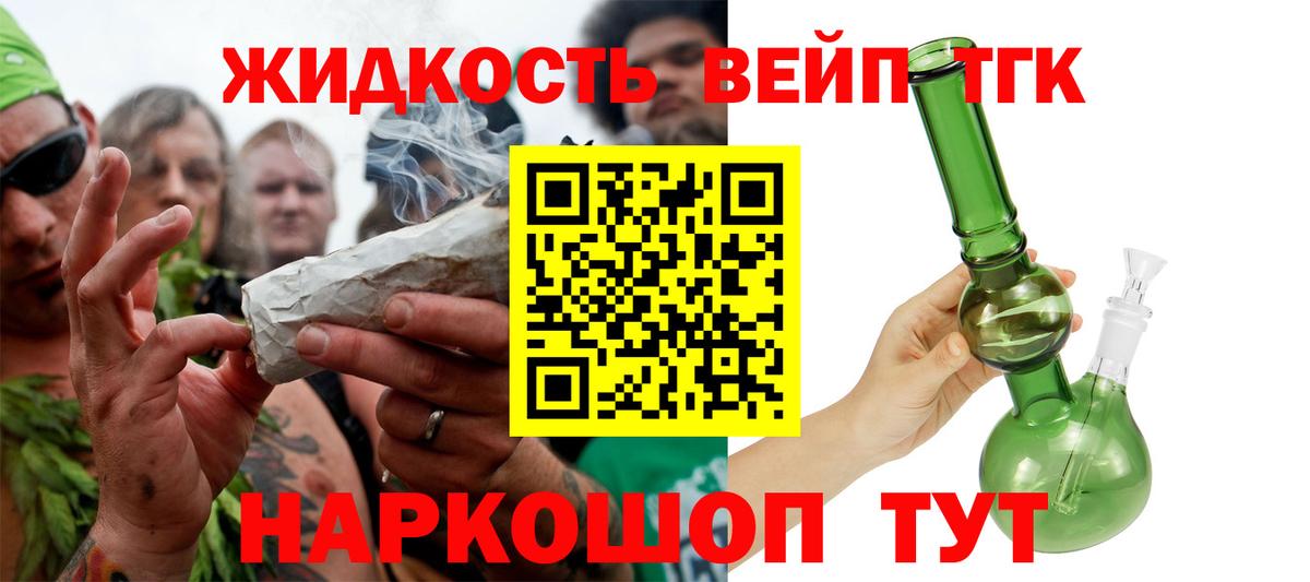 Дистиллят ТГК вейп с тгк Губаха