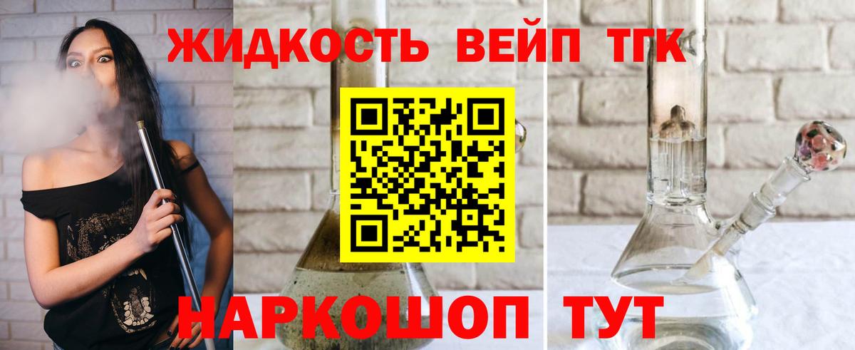 Губаха  Дистиллят ТГК вейп с тгк  Вход с VPN  ТГК вейп с тгк 
